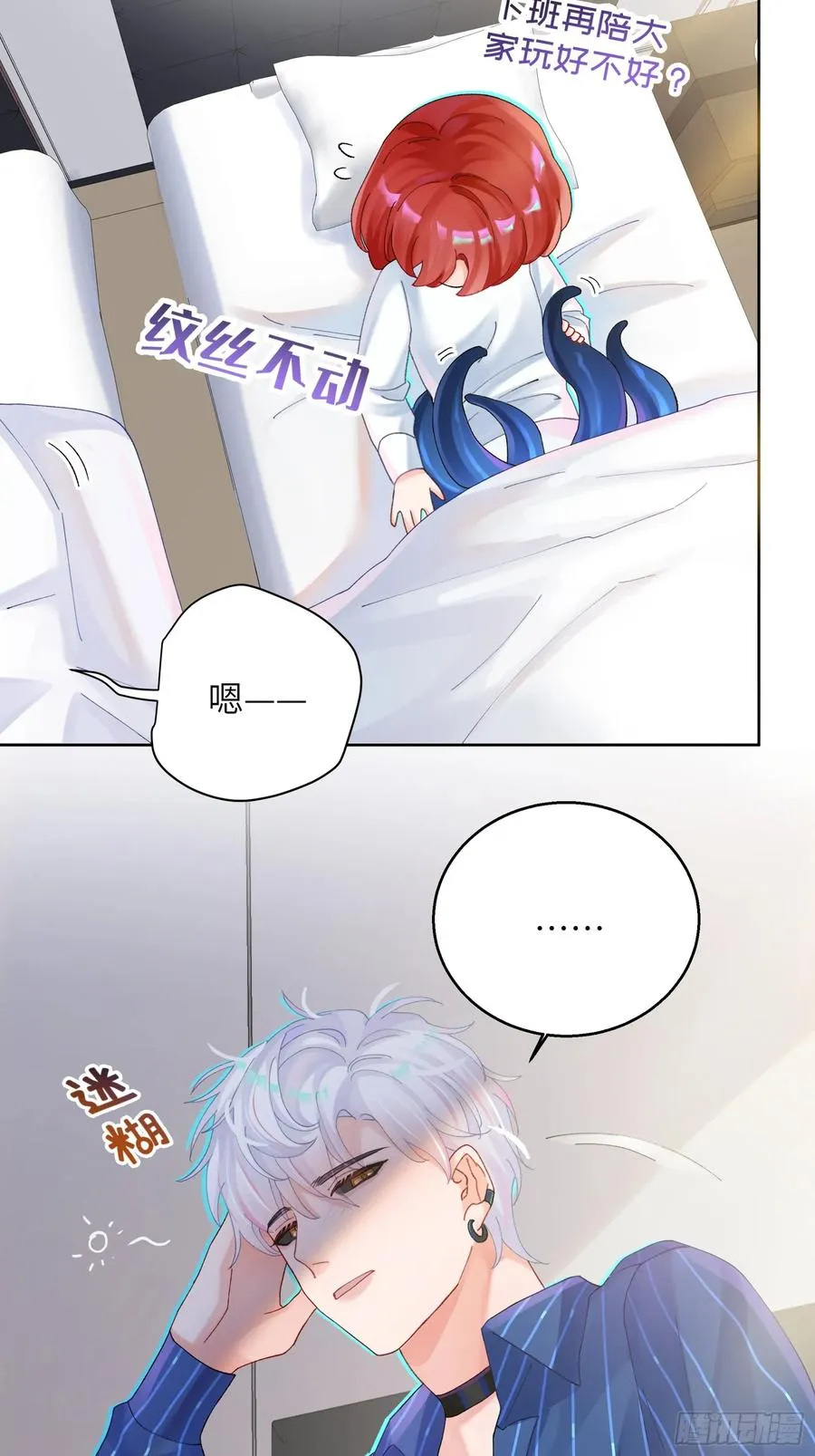 第8话 不会被吃掉哦~37