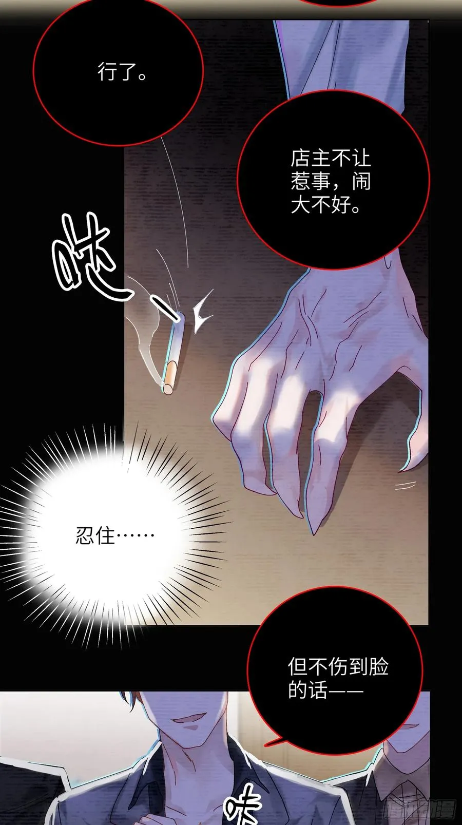 第4话 毛茸茸先生27