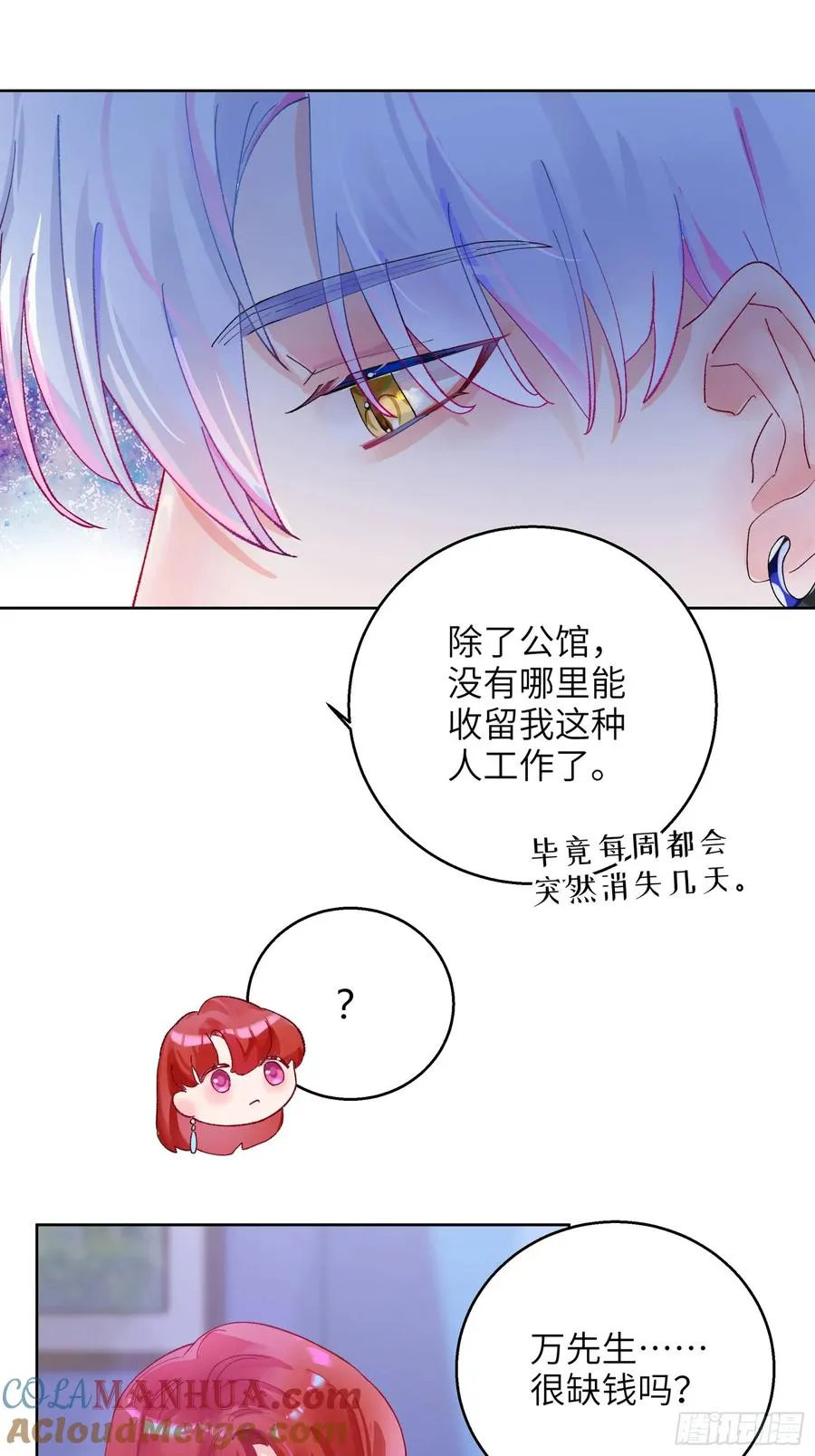 第5话 男友合约10