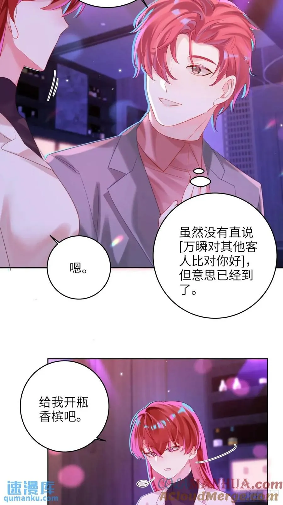 第27话 修罗场？24