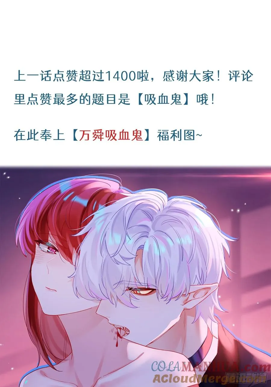 第26话 喜欢她？45