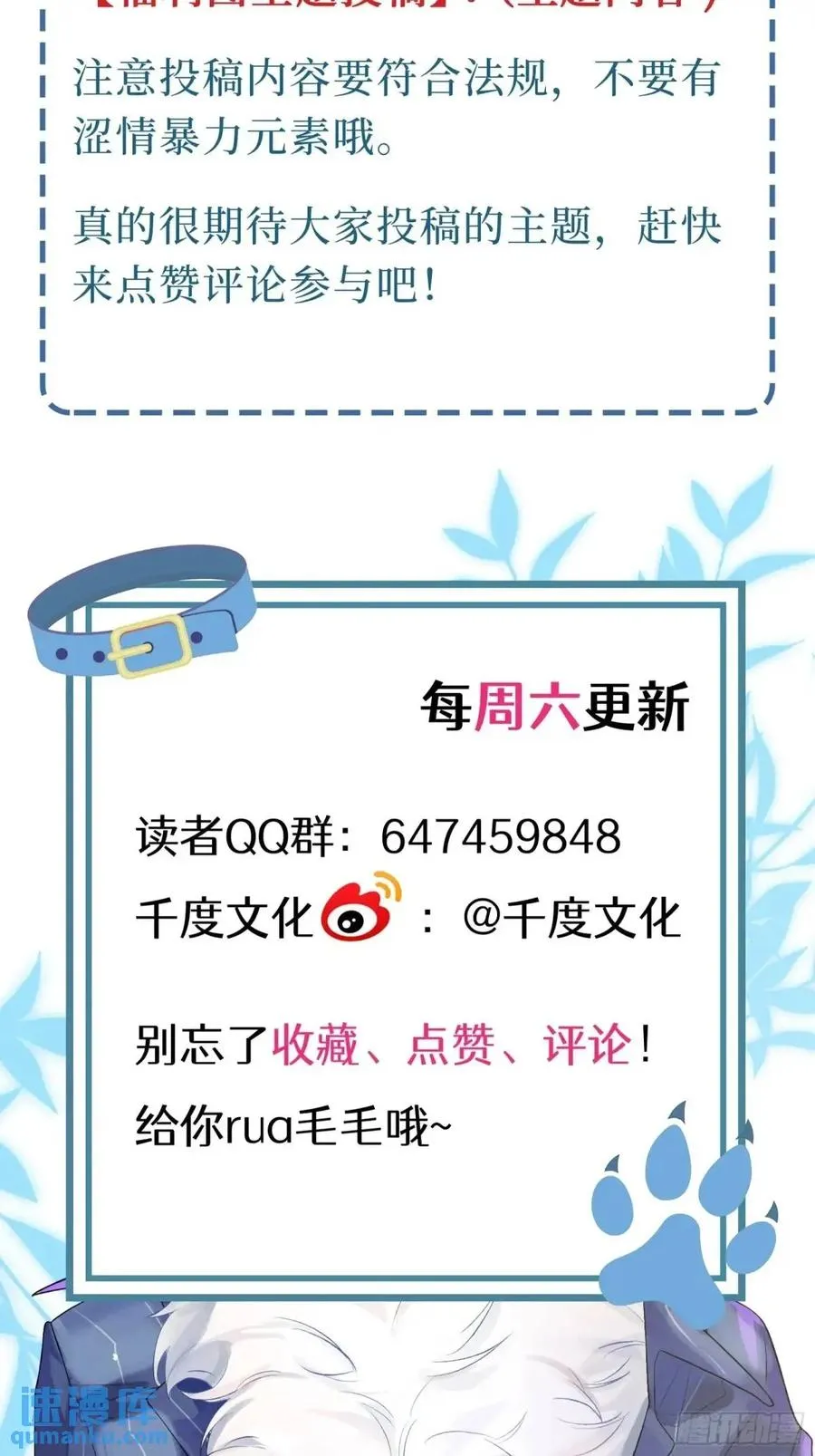 第35话 我喜欢你39