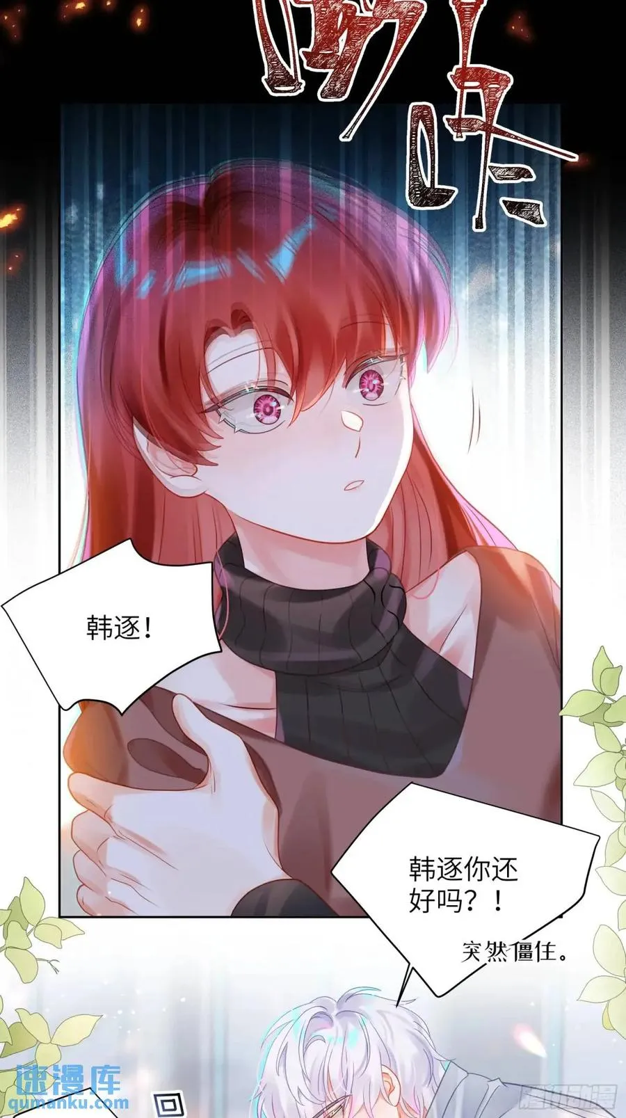 第33话 记忆复苏22
