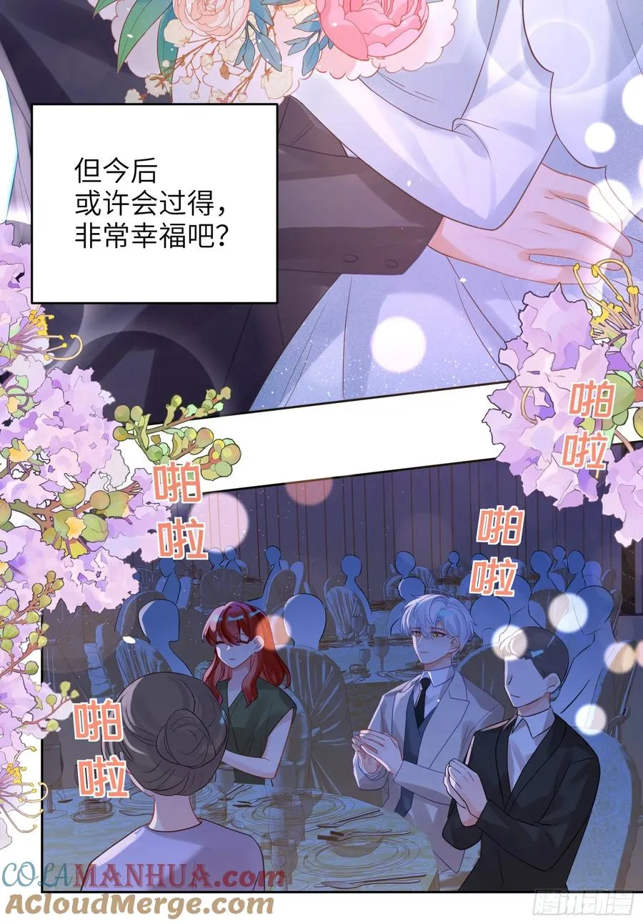 第38话 婚礼14