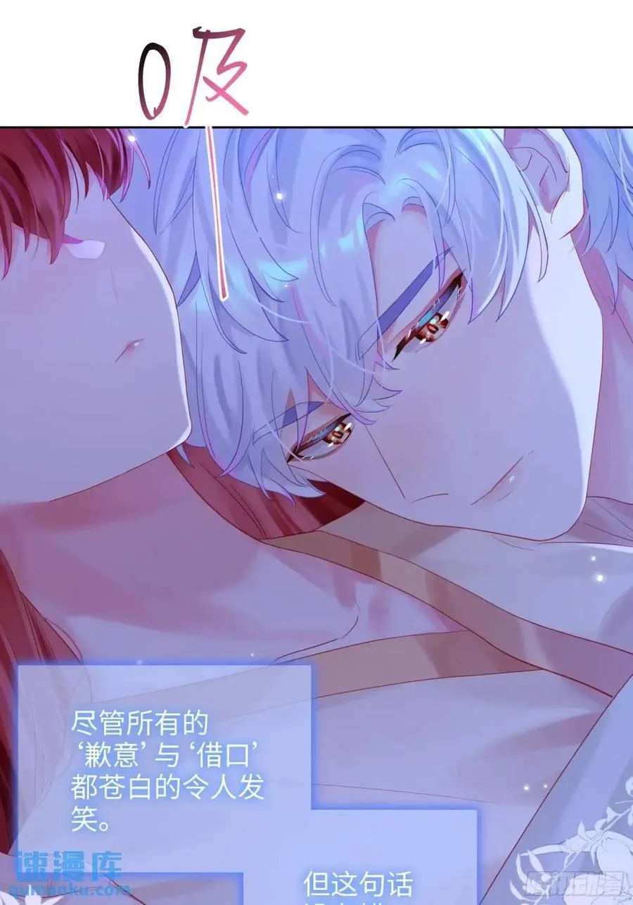 第31话 他喜欢我？23