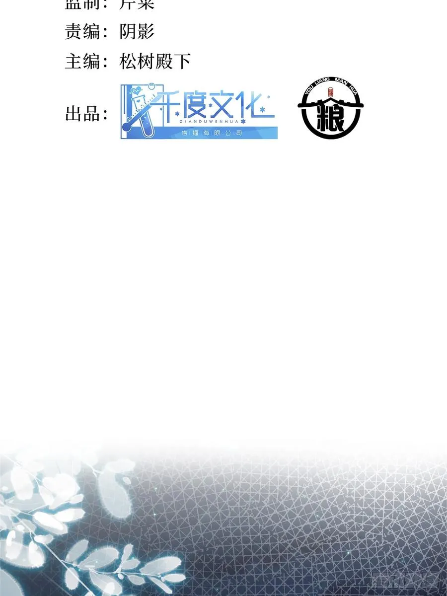 第1话 抖m男公关13