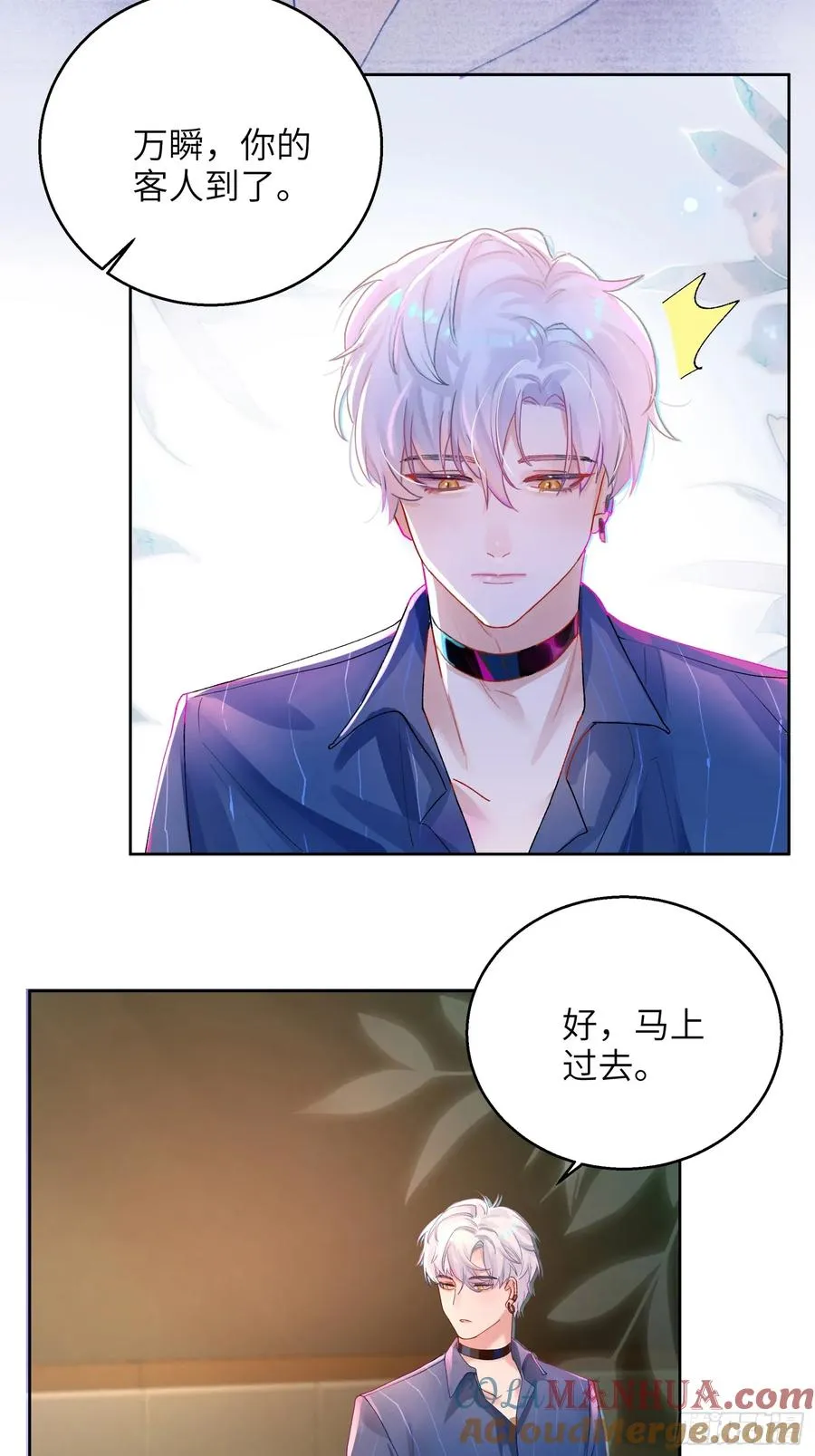 第4话 毛茸茸先生36