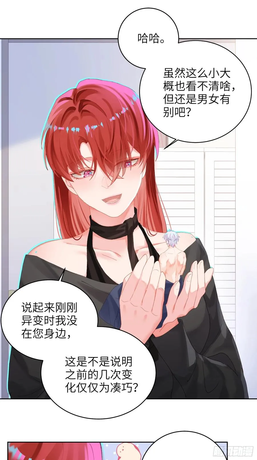第21话 万先生也变小了！15