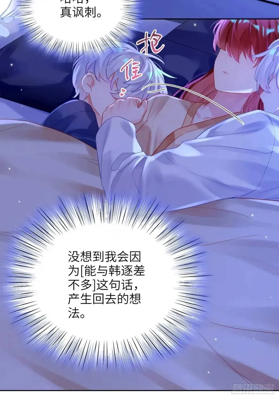 第31话 他喜欢我？22