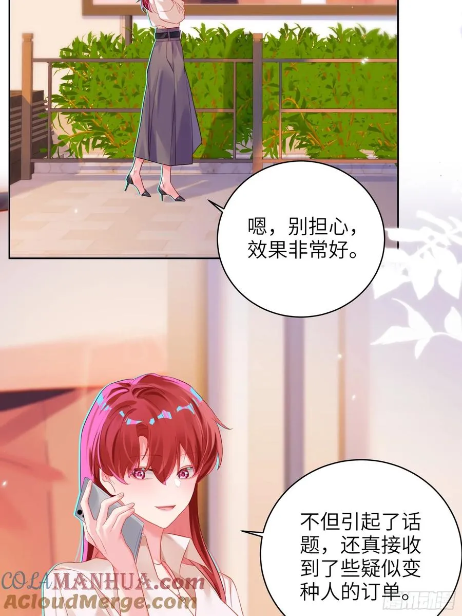 第22话 袖珍男友30