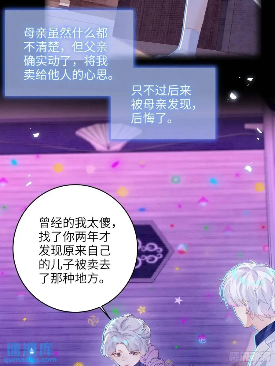 第31话 他喜欢我？7