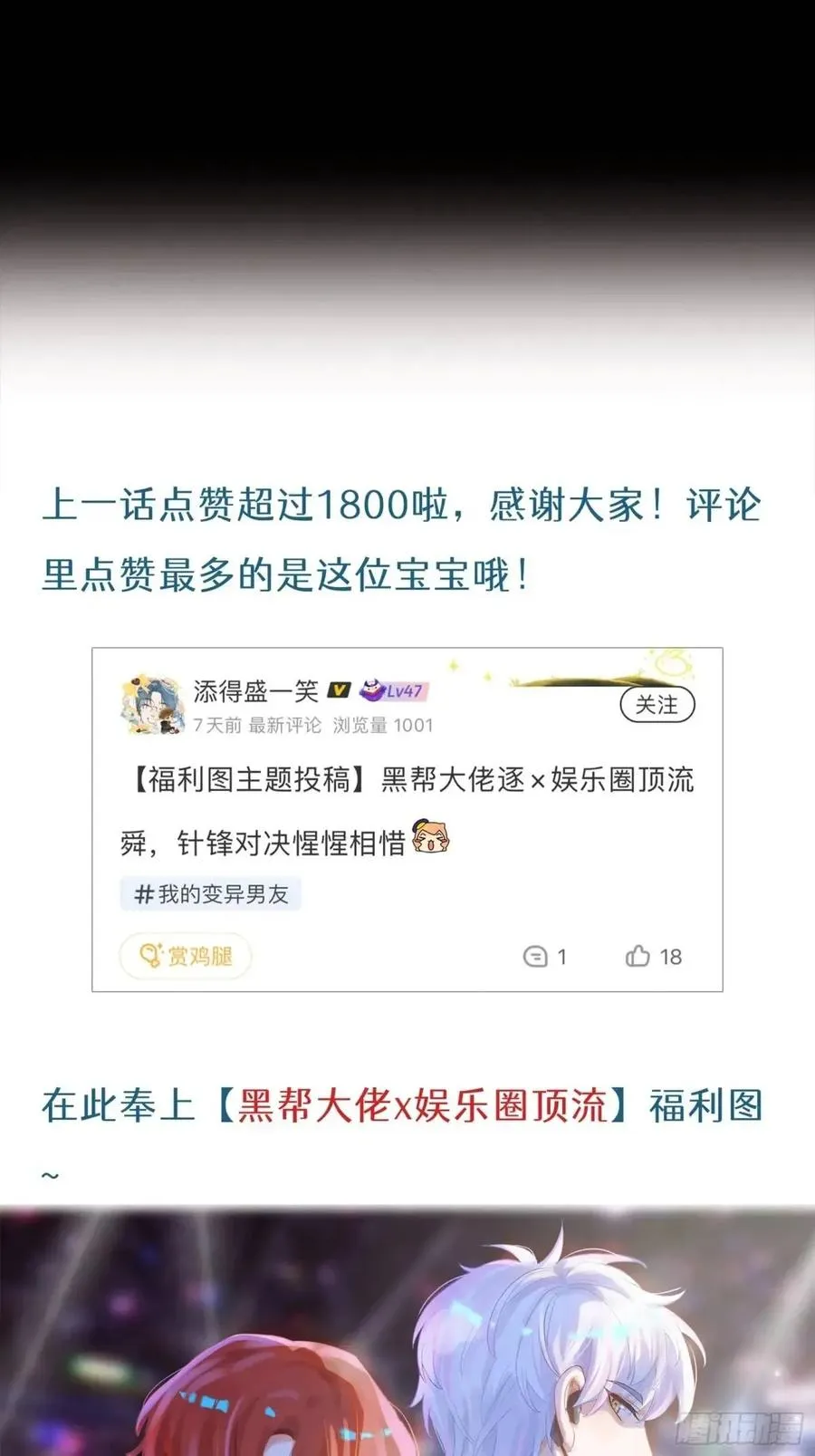 第32话 我也喜欢他？47