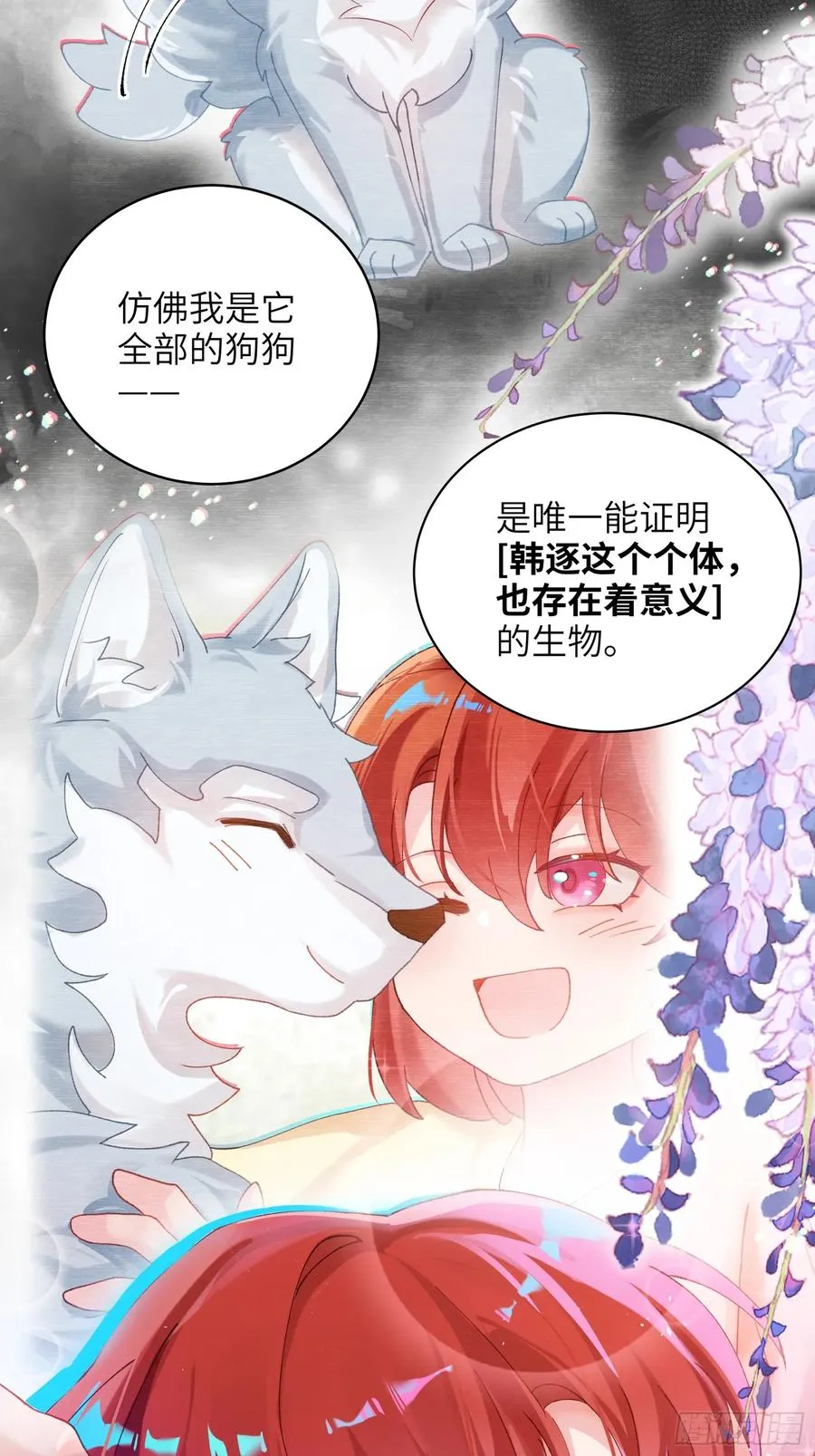 第11话 见家长？！29