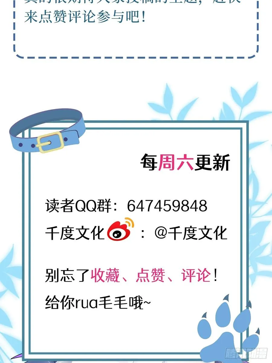 第18话 奇怪的小情侣44