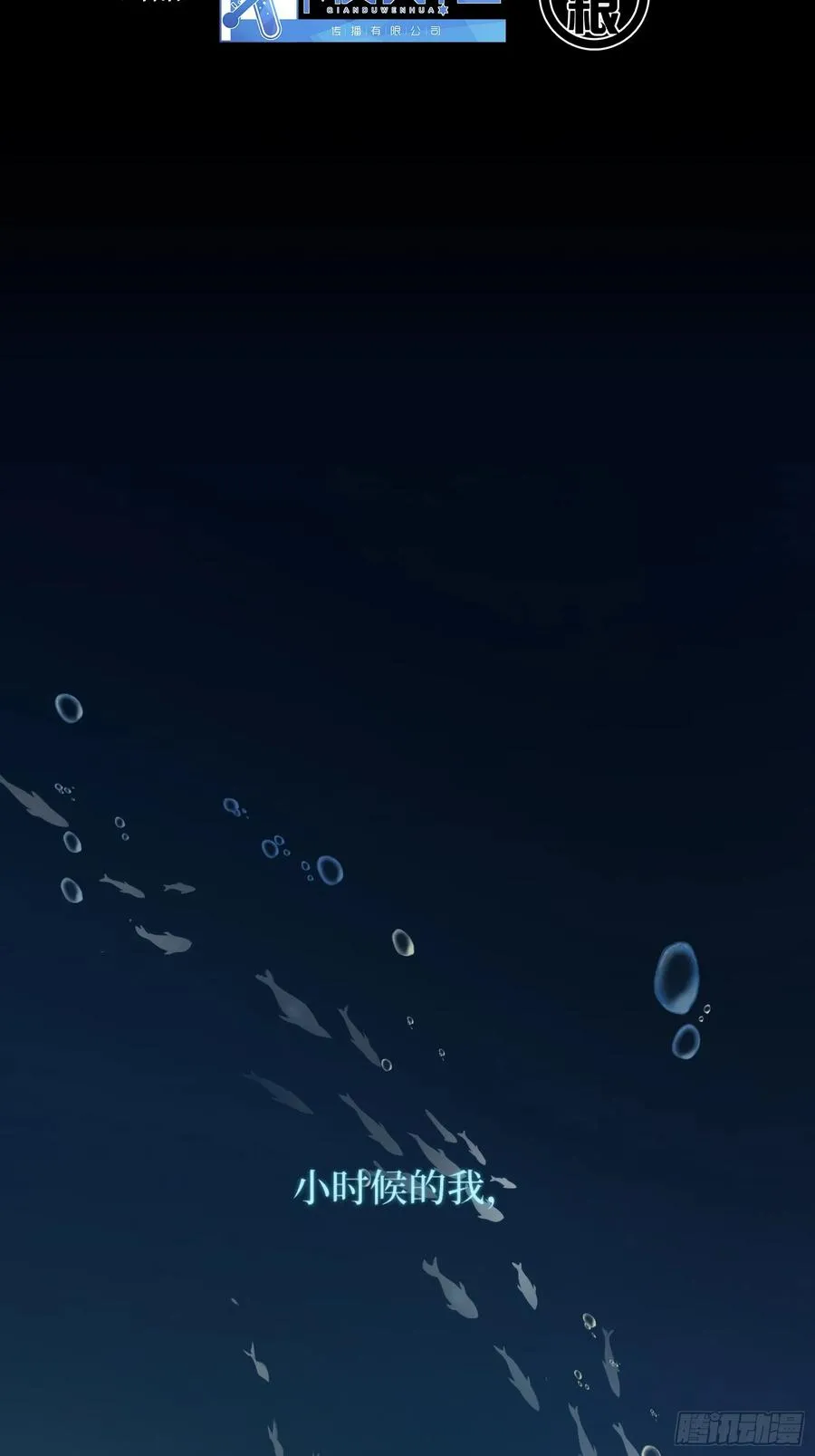 第3话 变异男友1