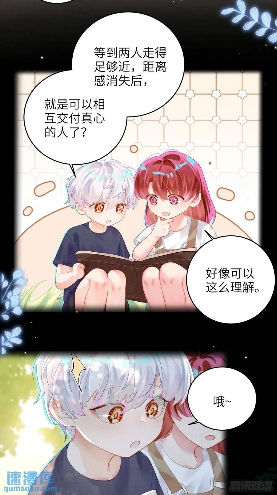 第37话 向你奔跑29