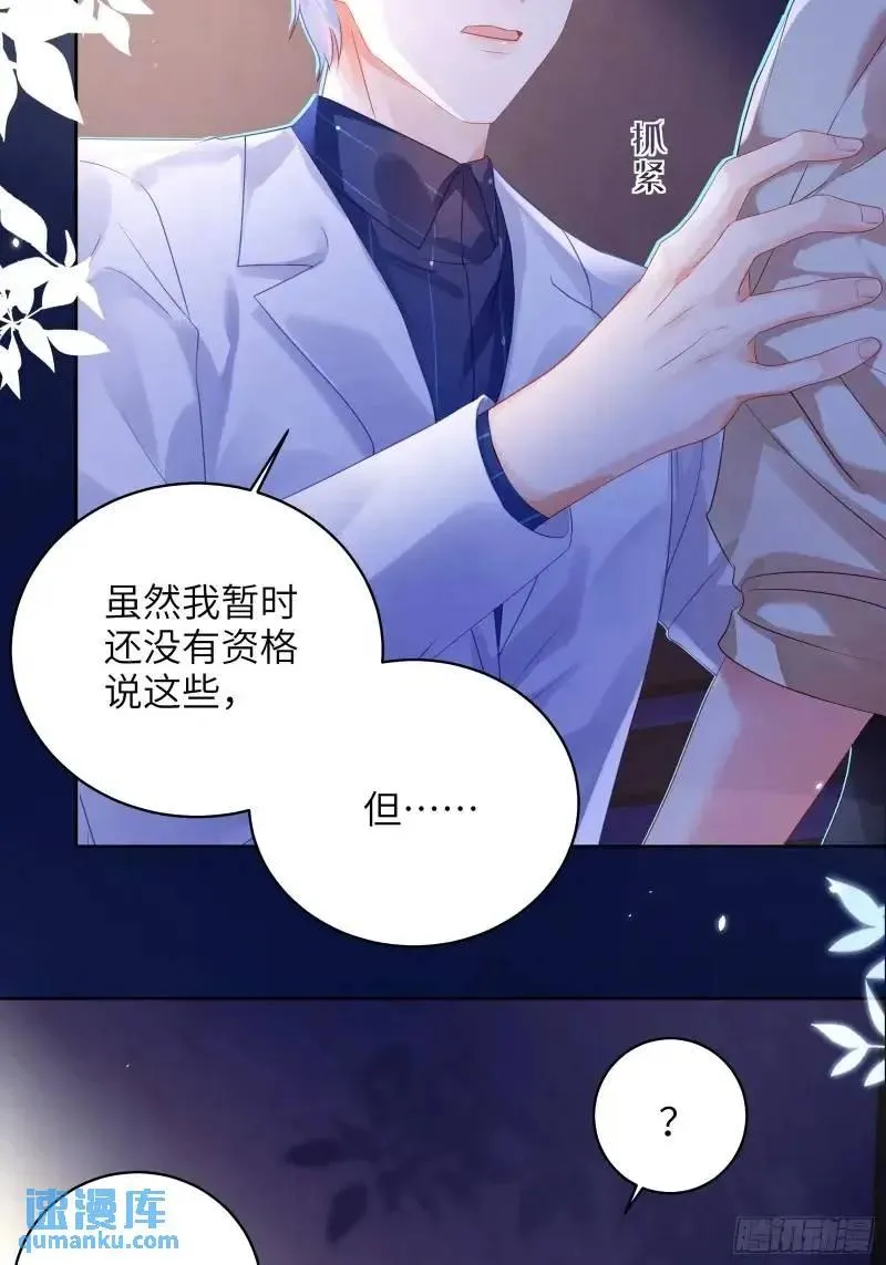 第28话 冲动37