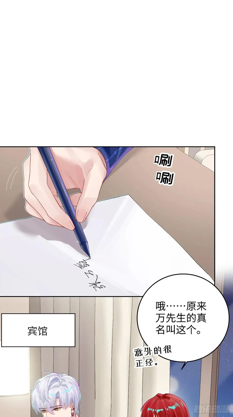 第6话 触手？！！！1
