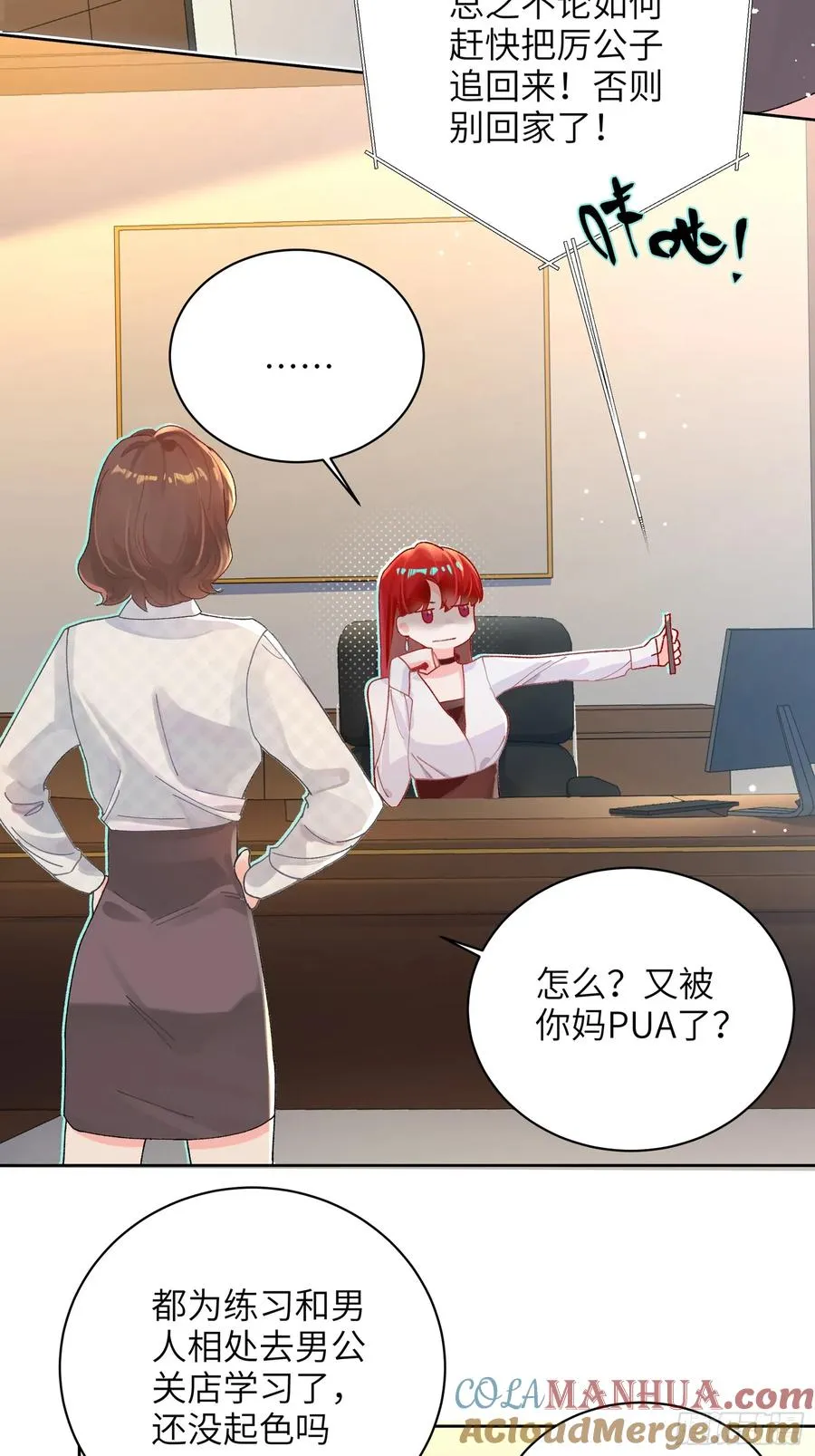 第4话 毛茸茸先生6