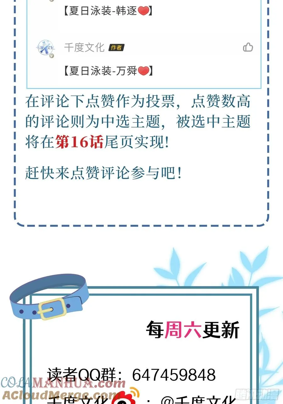 第15话 嗷呜——白熊出击45