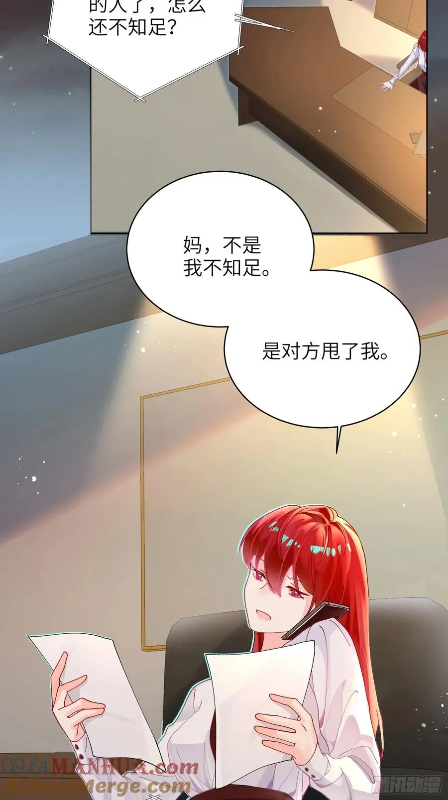 第4话 毛茸茸先生2