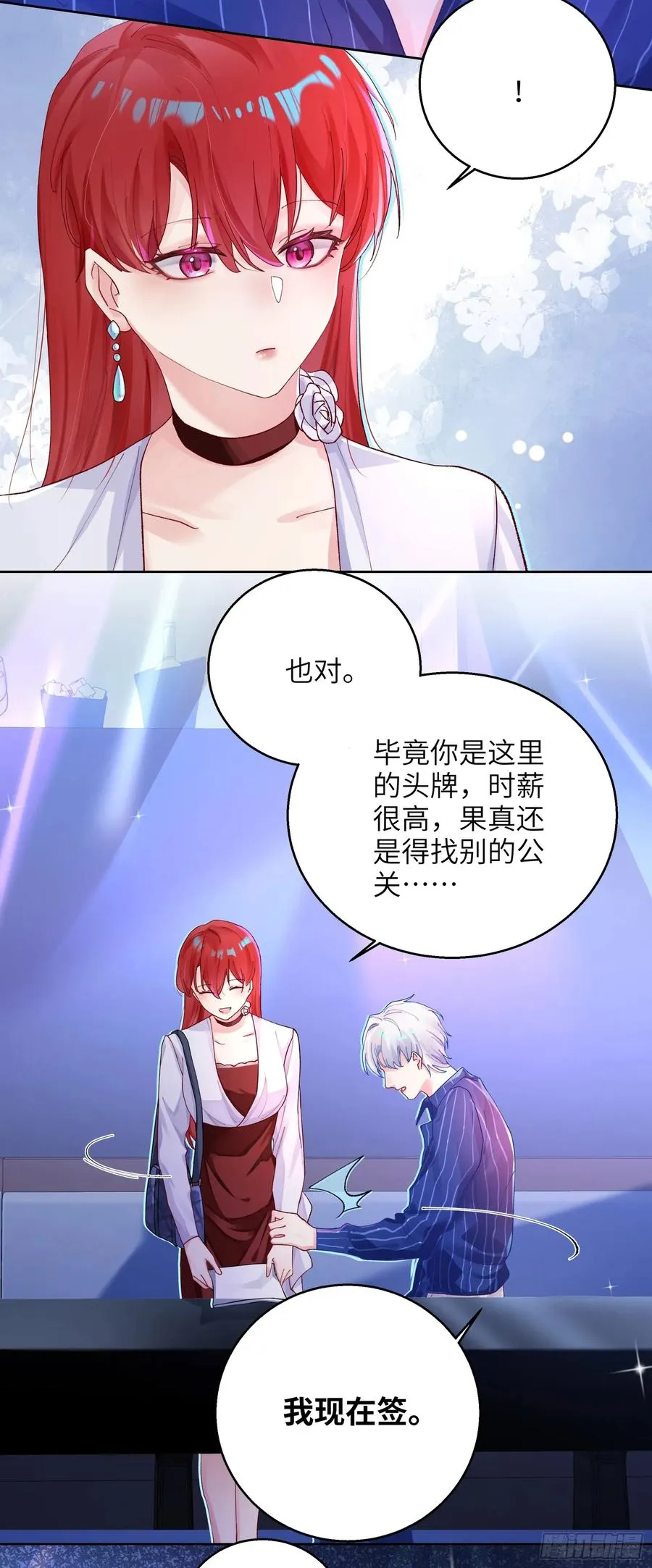 第5话 男友合约37