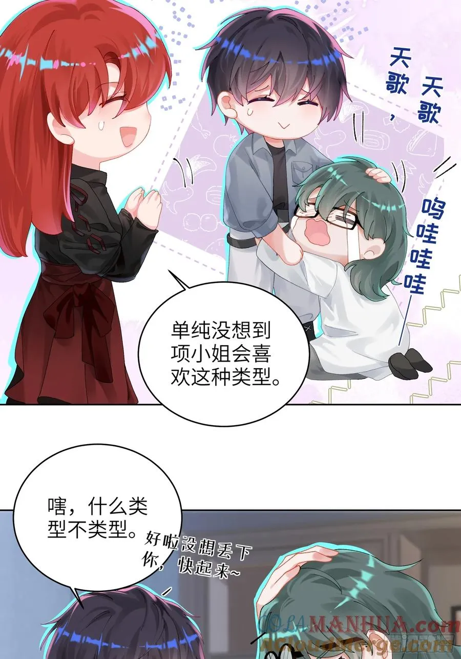 第18话 奇怪的小情侣18