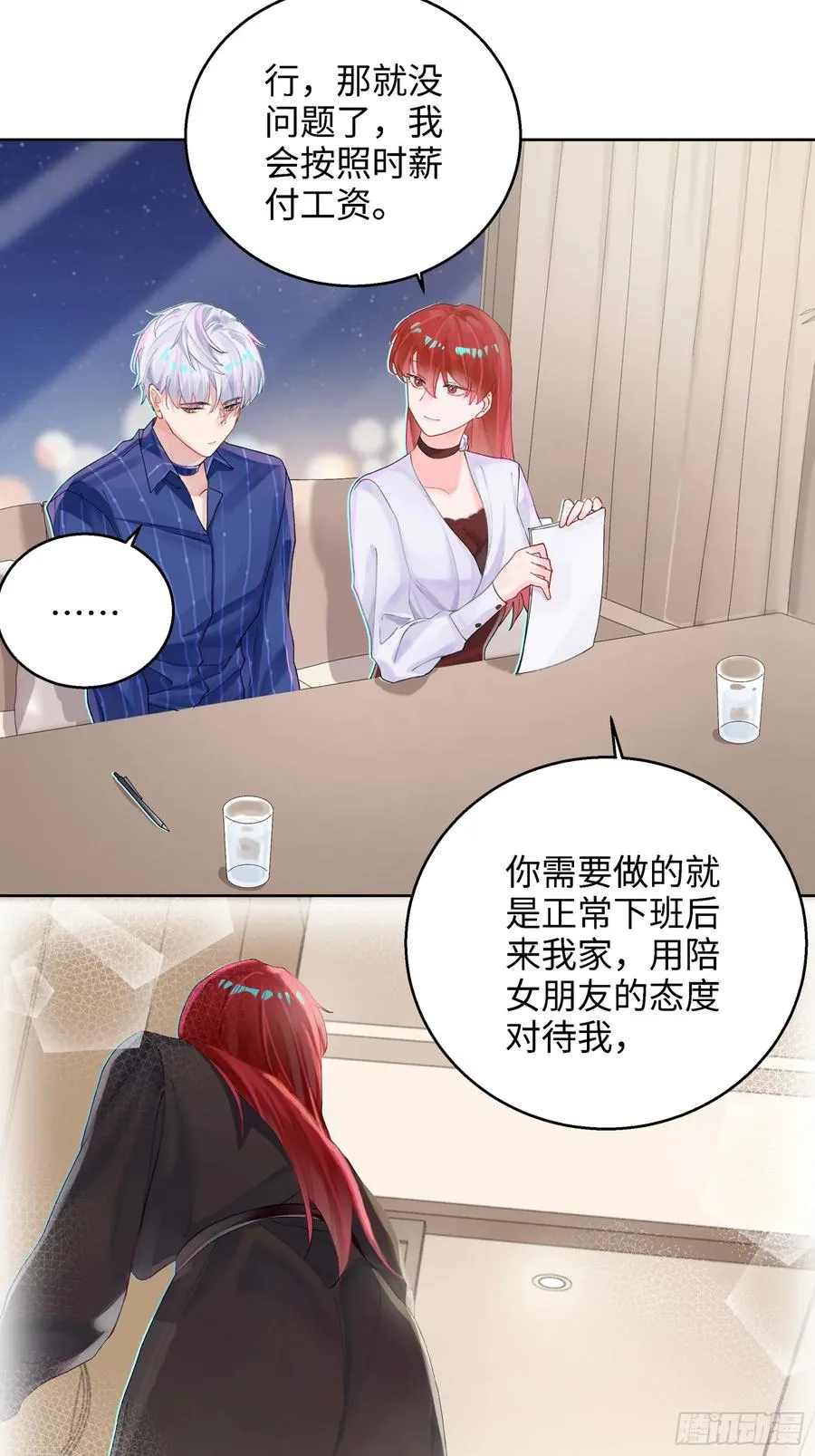 第6话 触手？！！！3