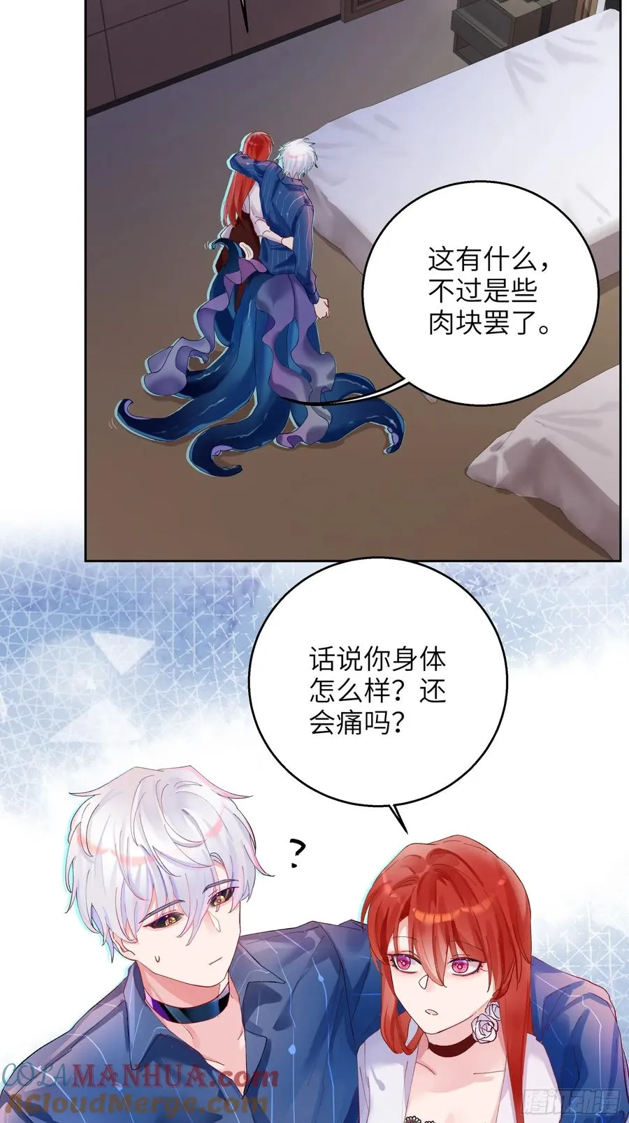 第7话 想缠还是想摸？15
