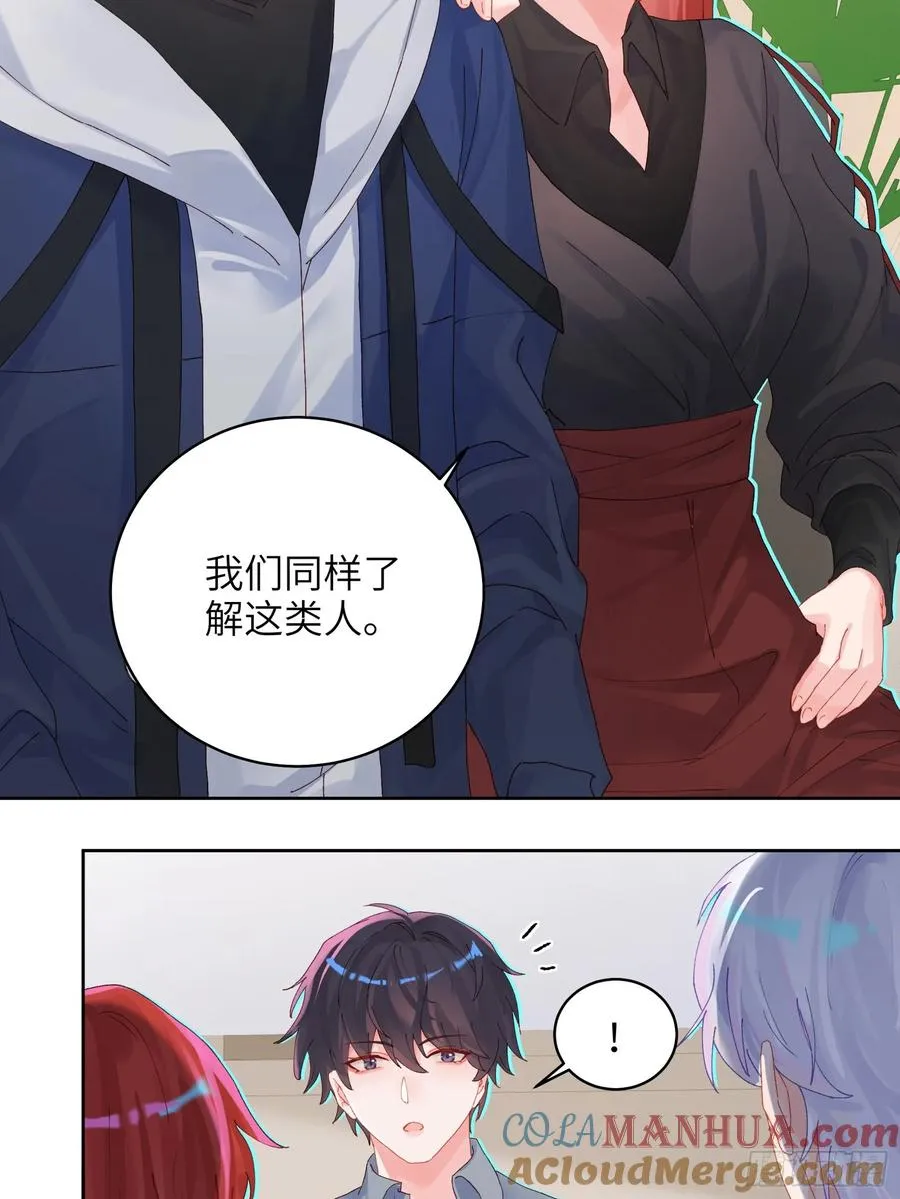 第19话 你也变了？？？27