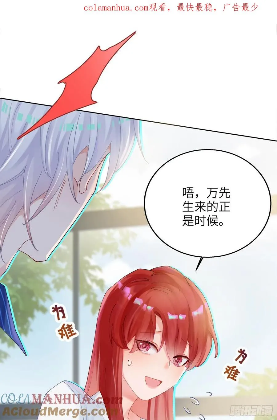 第9话 缠缠绕绕0
