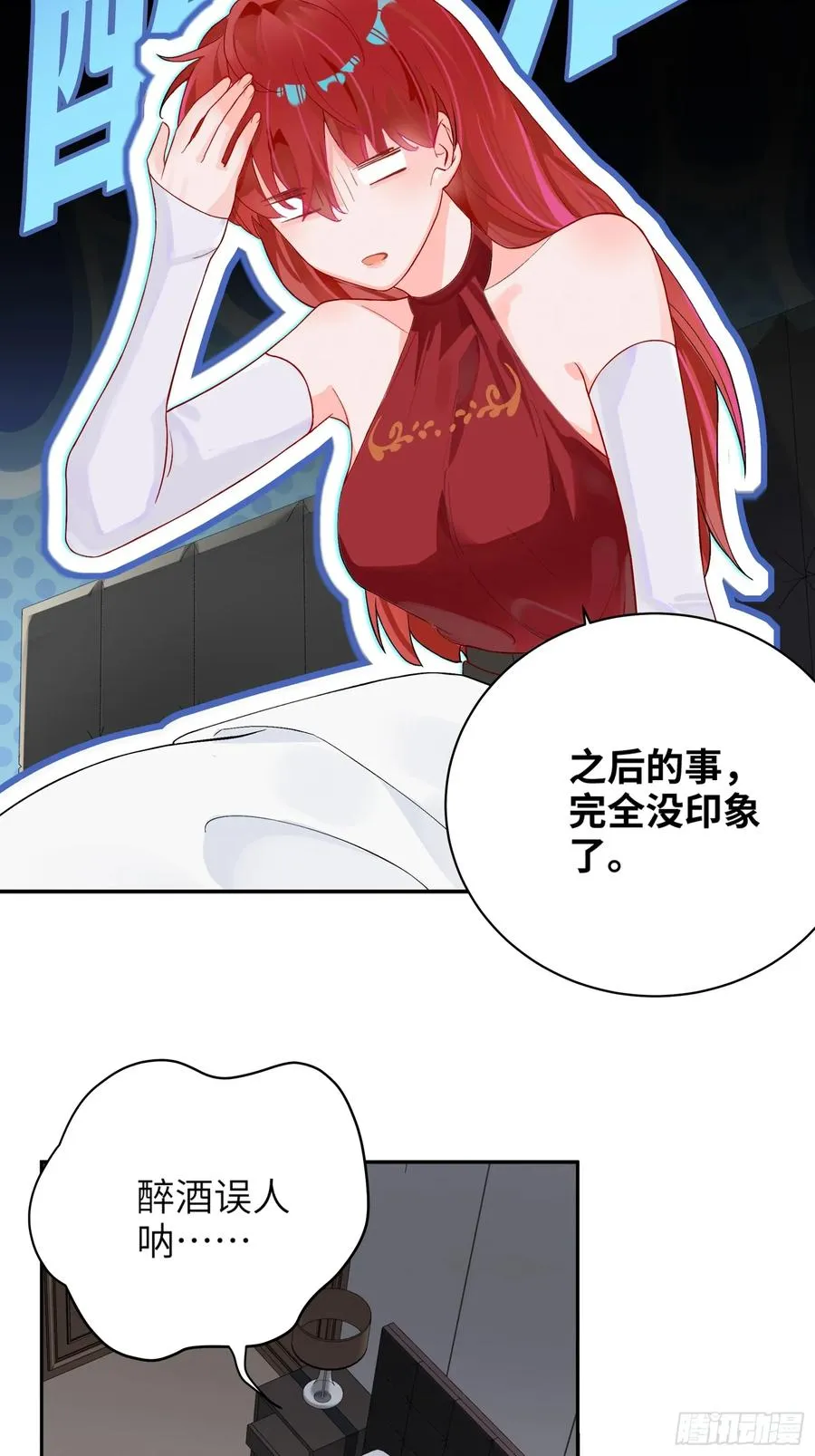 第3话 变异男友26
