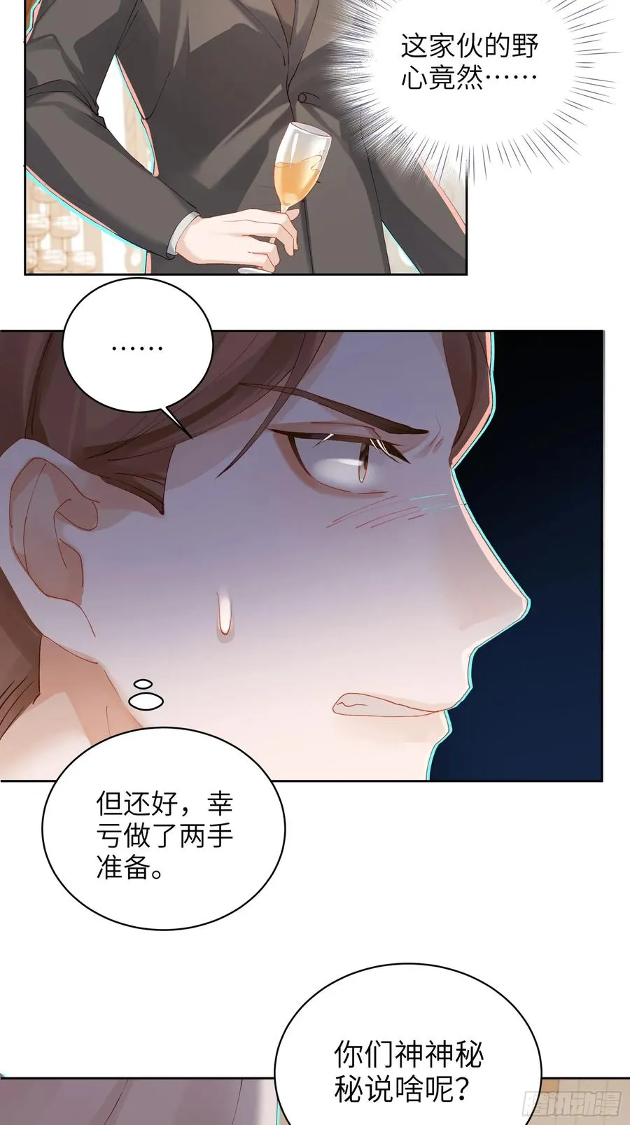 第13话 准姑爷！34