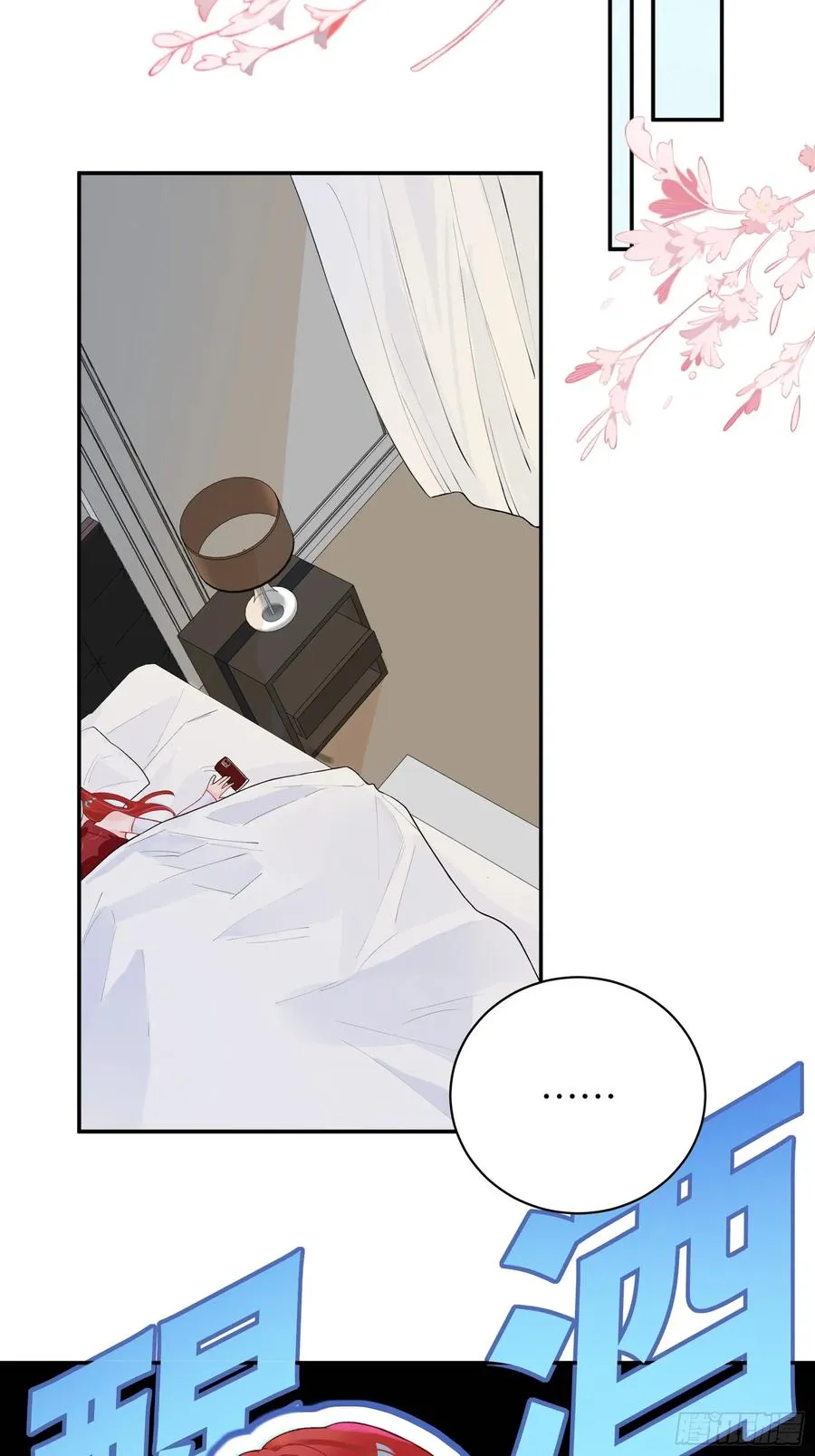 第3话 变异男友25