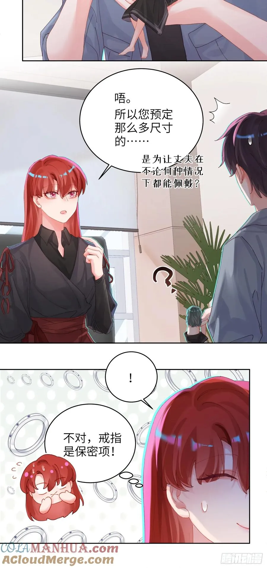 第19话 你也变了？？？24