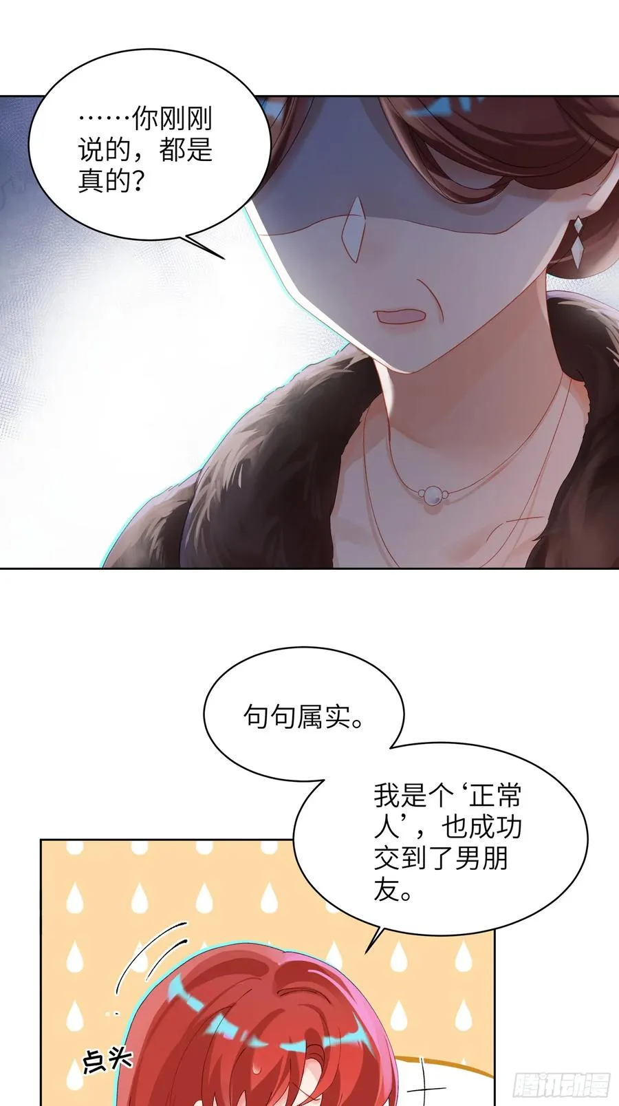 第10话 男朋友要用在刀刃上20