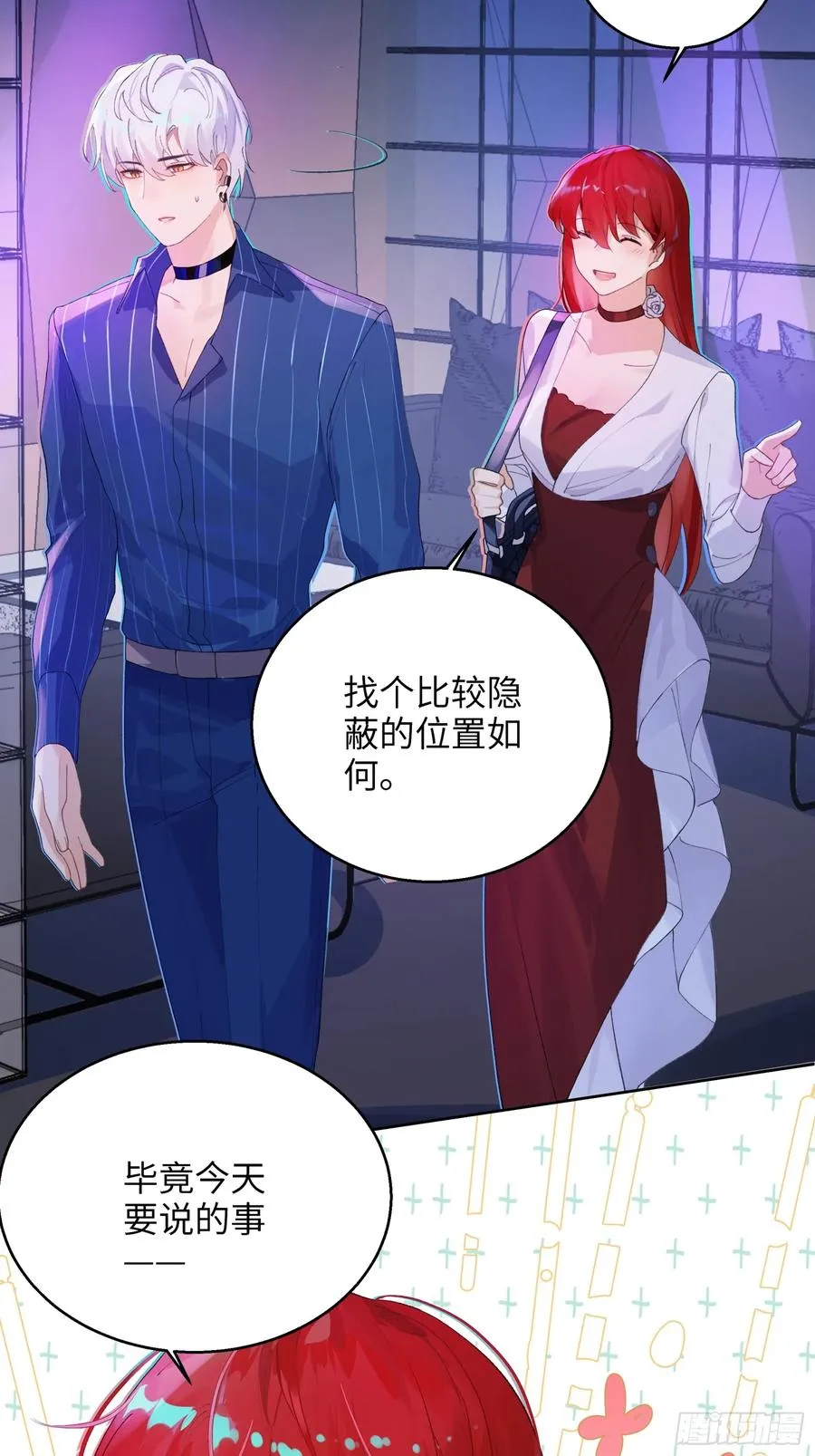第5话 男友合约3