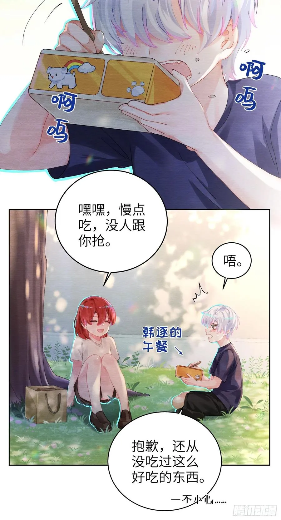 第17话 吃吃狗狗~8