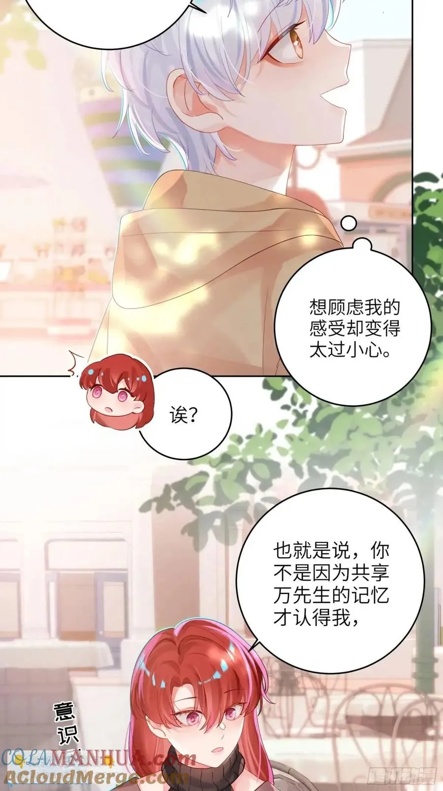 第32话 我也喜欢他？36