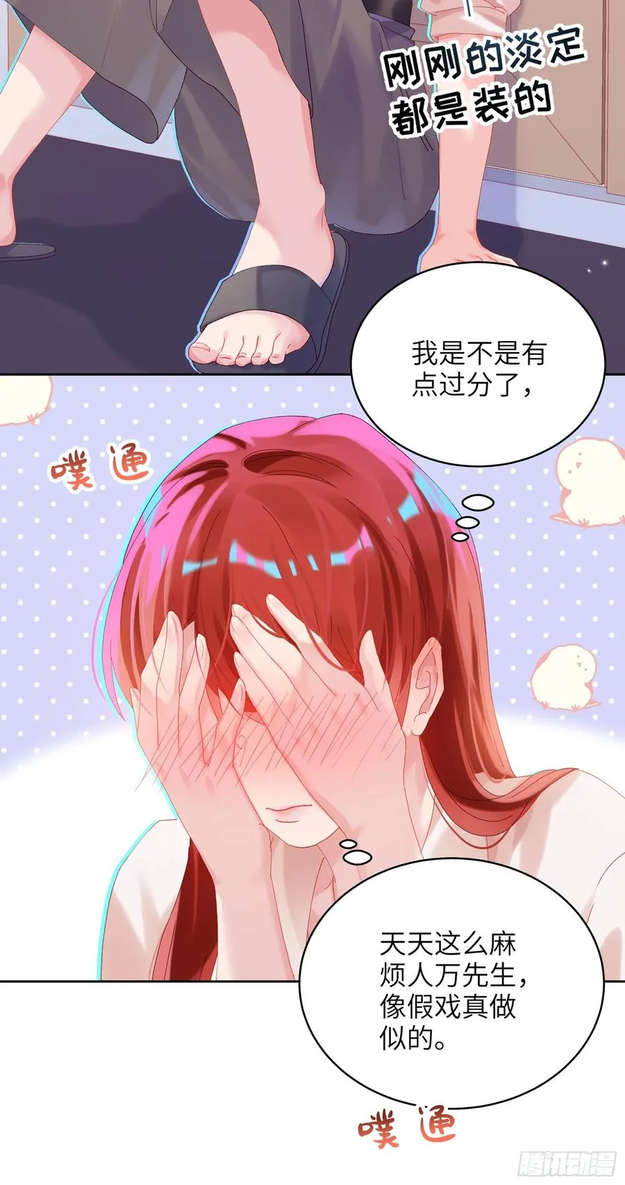 第23话 见家长32
