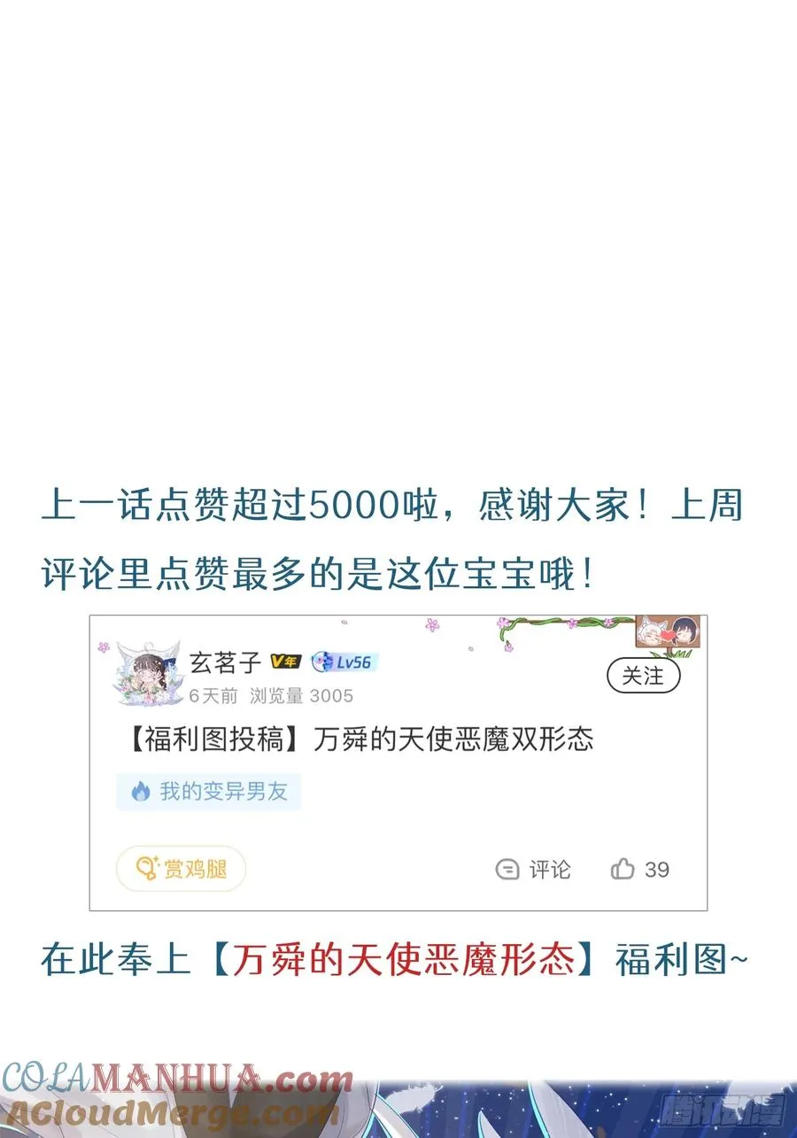 第21话 万先生也变小了！36
