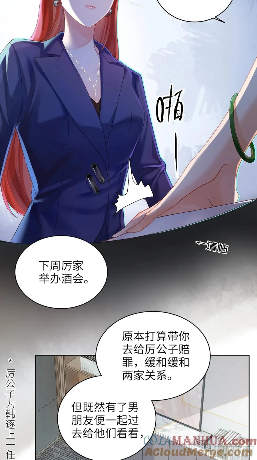 第10话 男朋友要用在刀刃上24