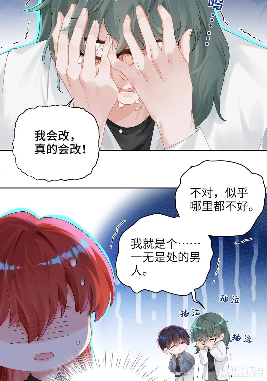 第18话 奇怪的小情侣13