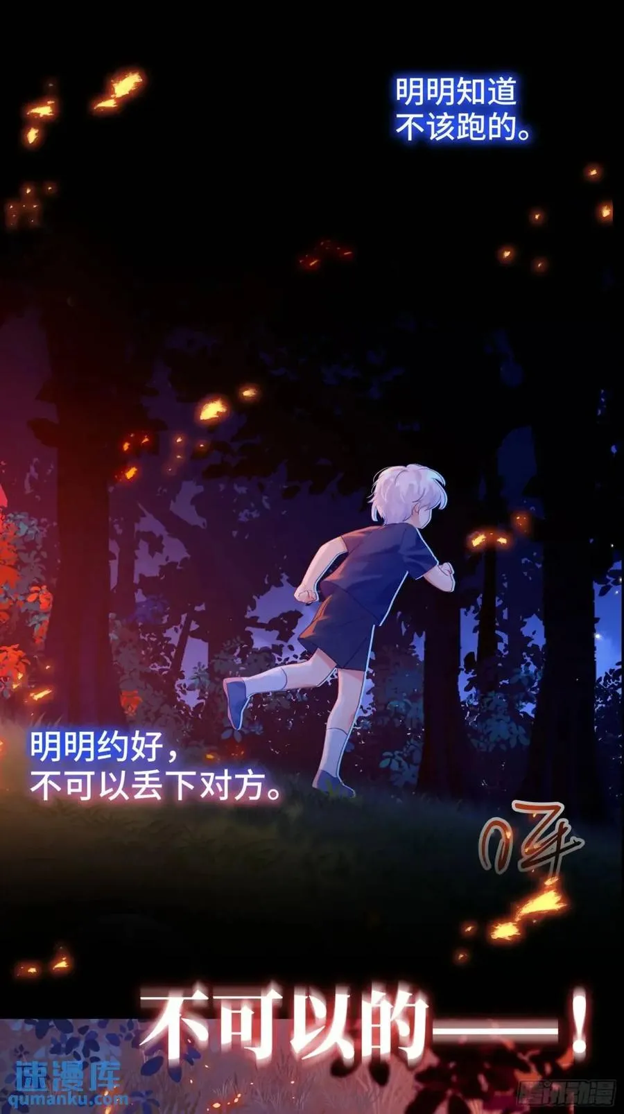 第33话 记忆复苏20