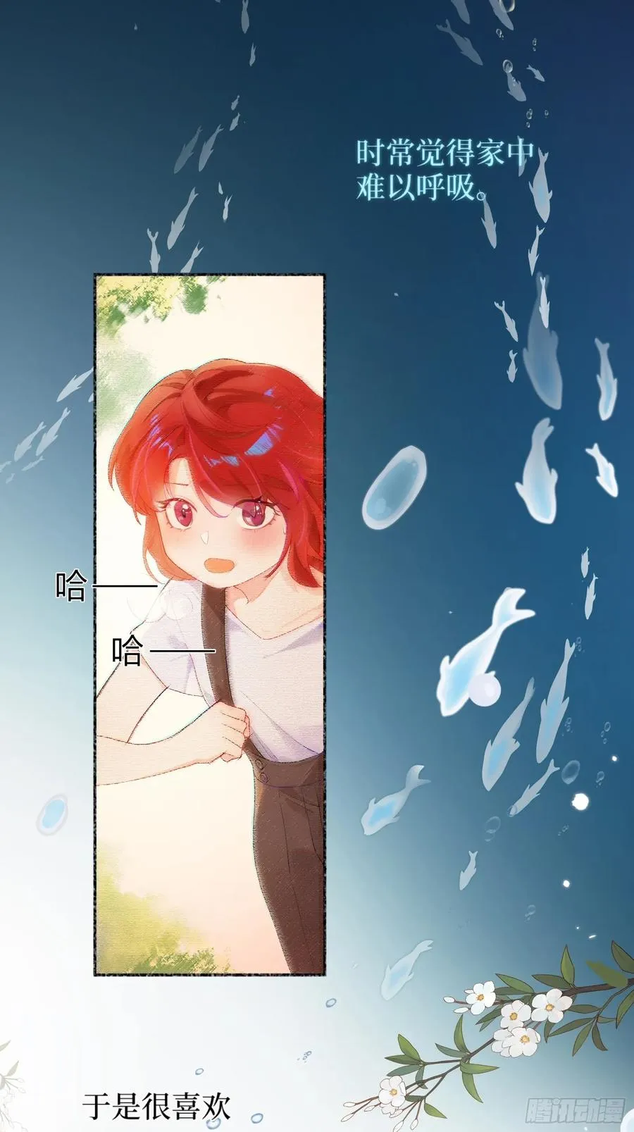 第3话 变异男友2