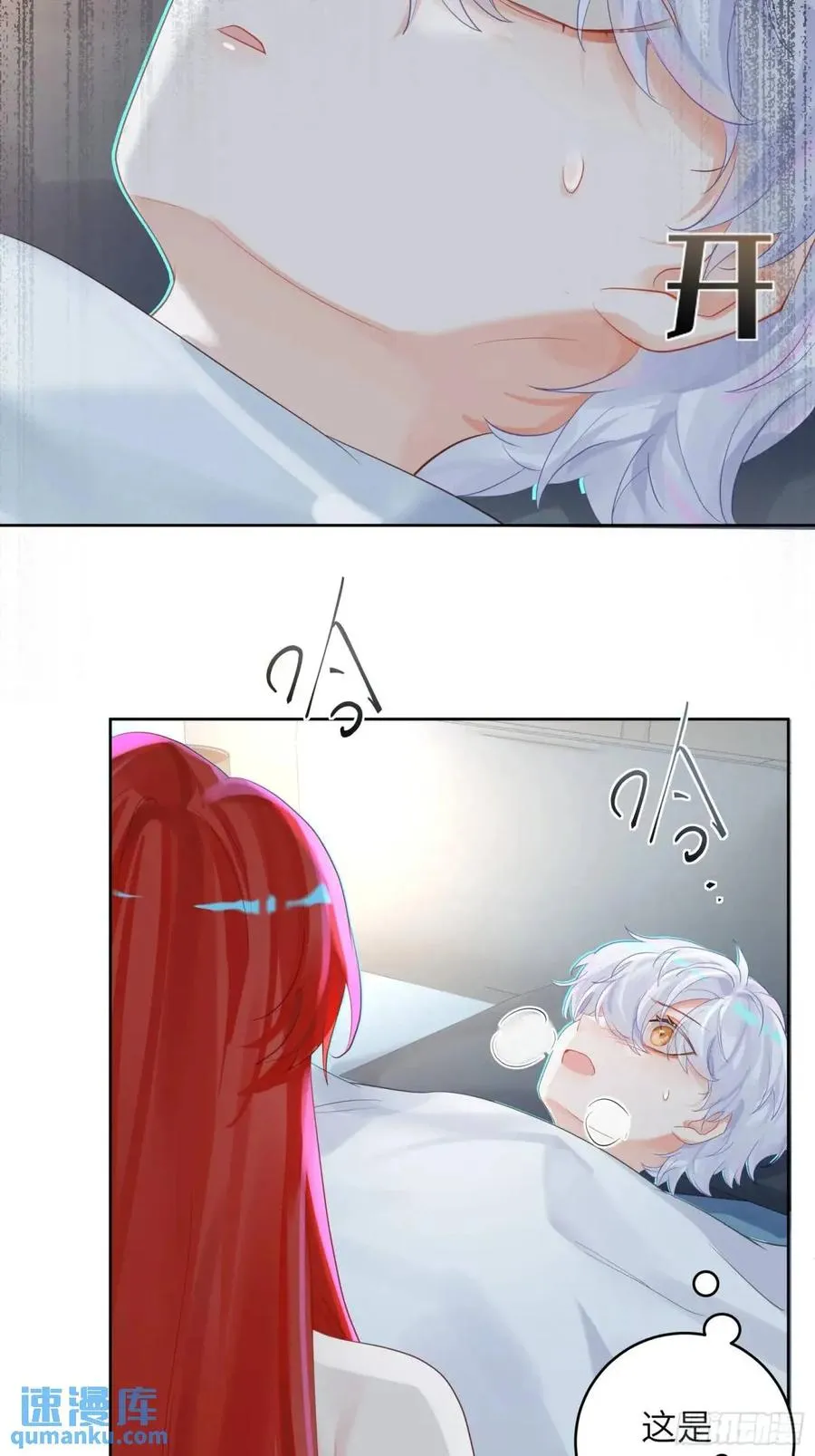 第29话 变小了？？？25