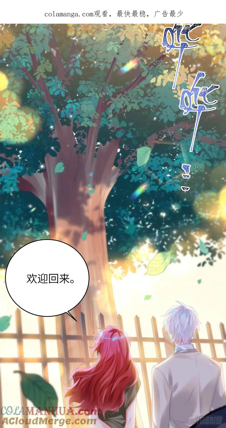 第39话 不再放手0