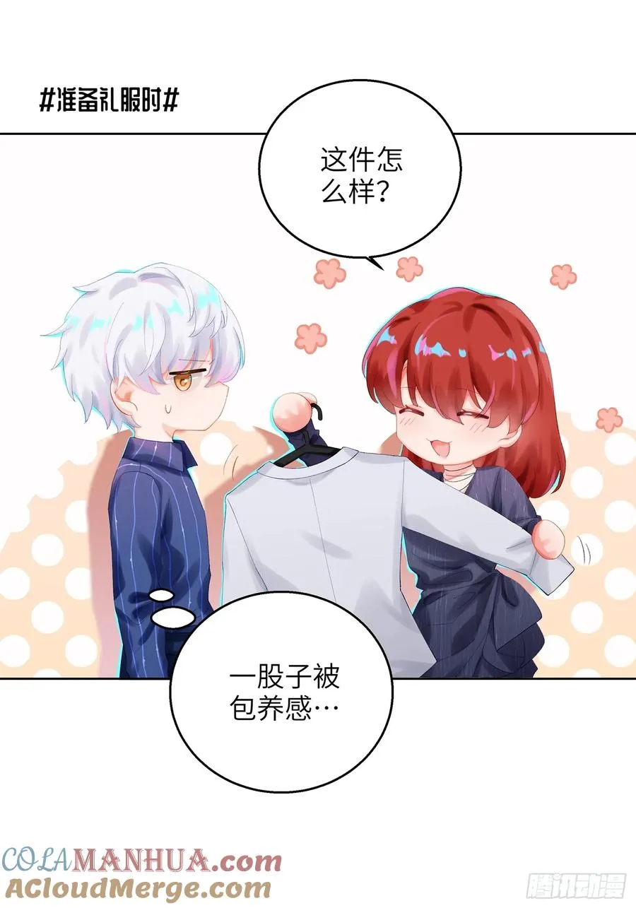 第11话 见家长？！42