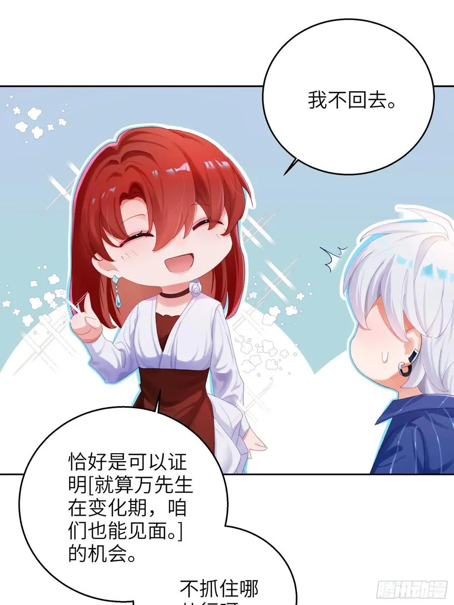 第7话 想缠还是想摸？19