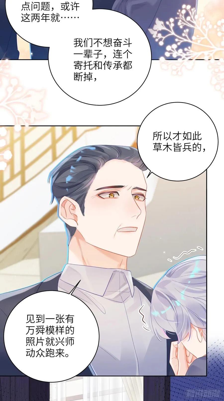 第24话 认亲？29
